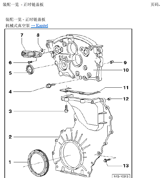 3L CPF发动机正时