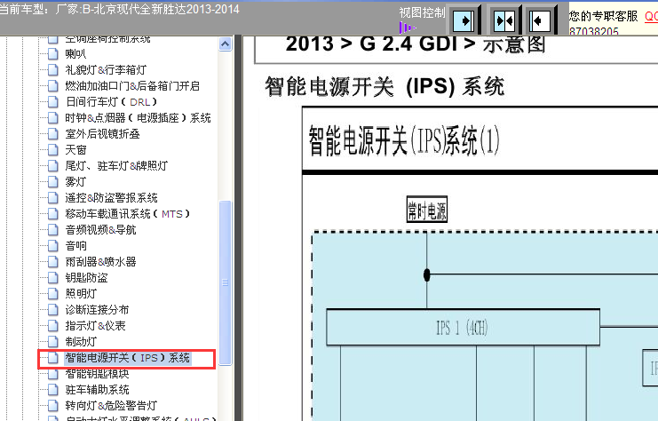13-14年胜达智能图