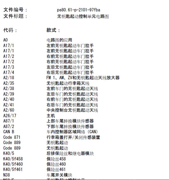 16年奔驰GLC200智能钥匙