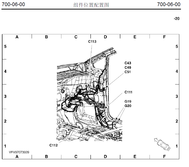 07年福克斯C112插接位置