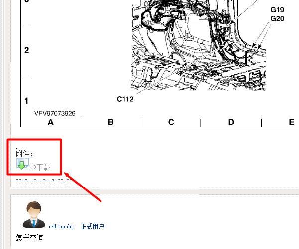 0年福特福克斯 C112相关位置资料