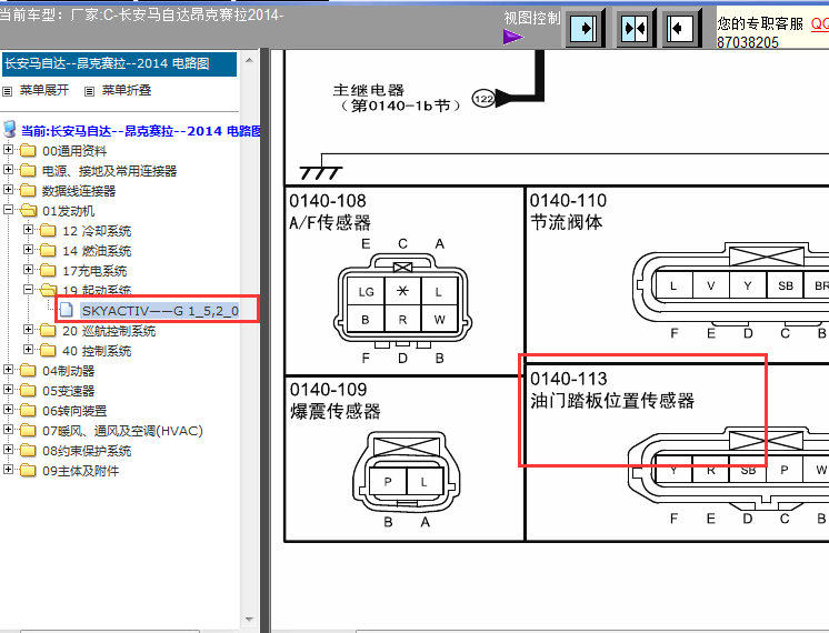 14年昂克赛拉油门踏板线路