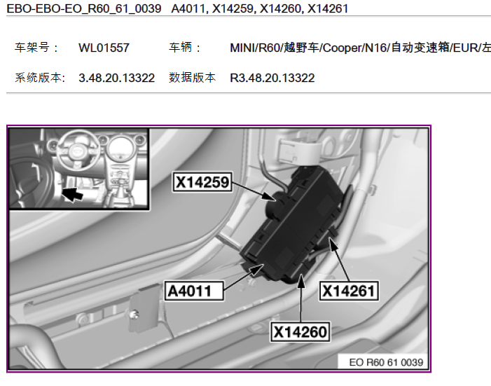 A4011模块位置