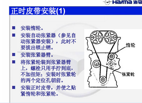 海马479Q正时拆装
