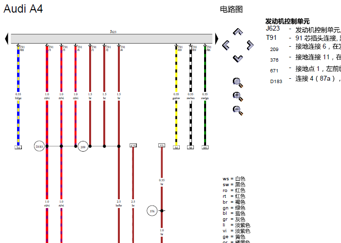 奥迪A4 2.0T发动机电路