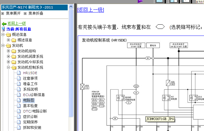 11-12年发动机电路图