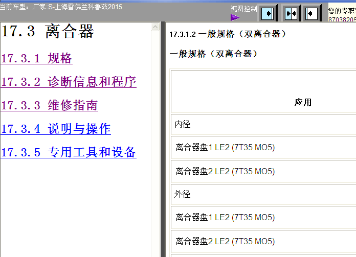 15年科鲁兹双离合