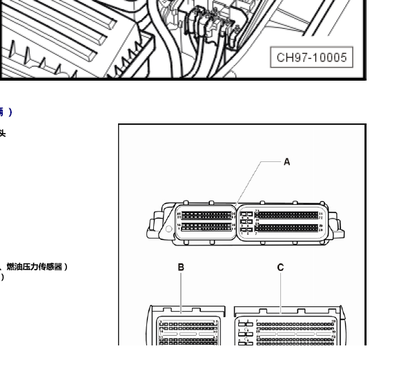 13年大众帕萨特 发动机针脚图