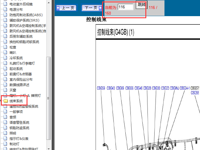 10年现代悦动 G4GB发动机控制线束分布图