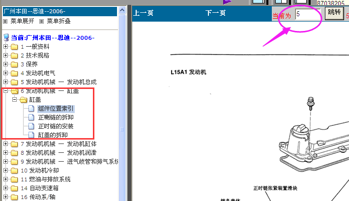 06年思迪正时