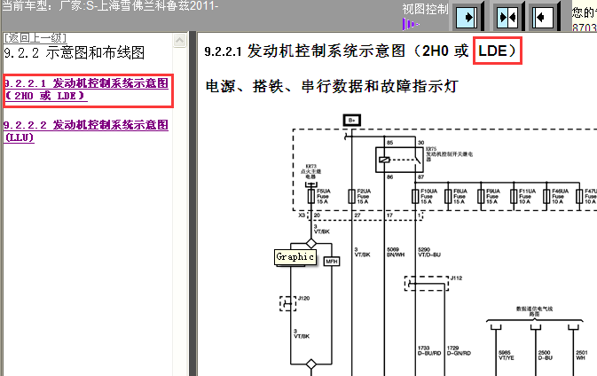 11年科鲁兹LDE发动机线路图