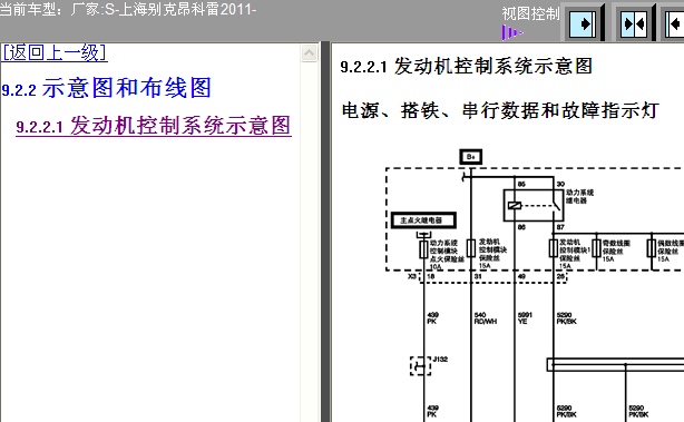 11年昂科雷发动机电路图