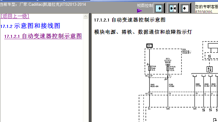 13年XTS变速箱电路图
