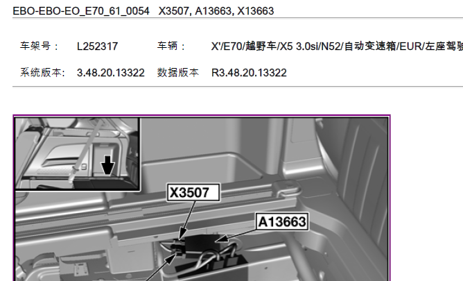 09年X53.0si燃油模块