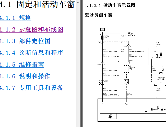 15年别克英朗 车窗电路