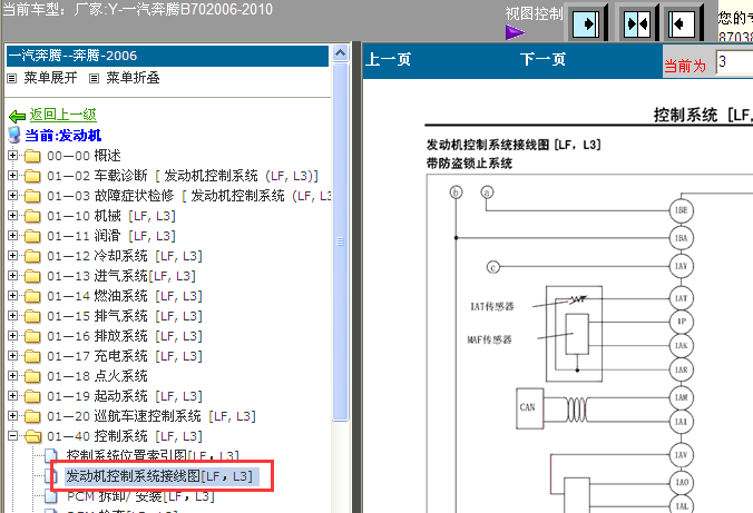 06-10年B70发动机电脑端子说明