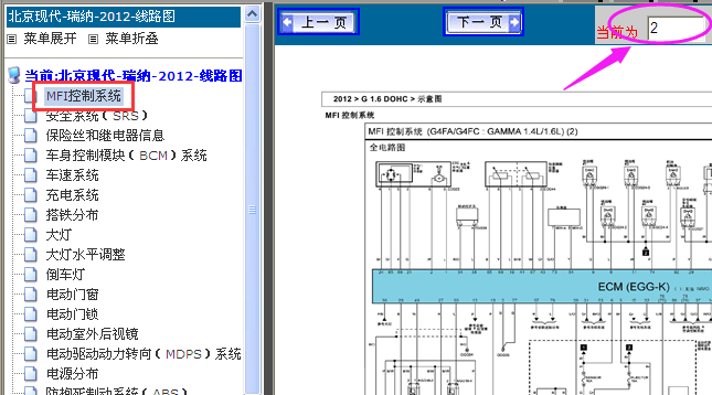 12年瑞纳节气门线路图
