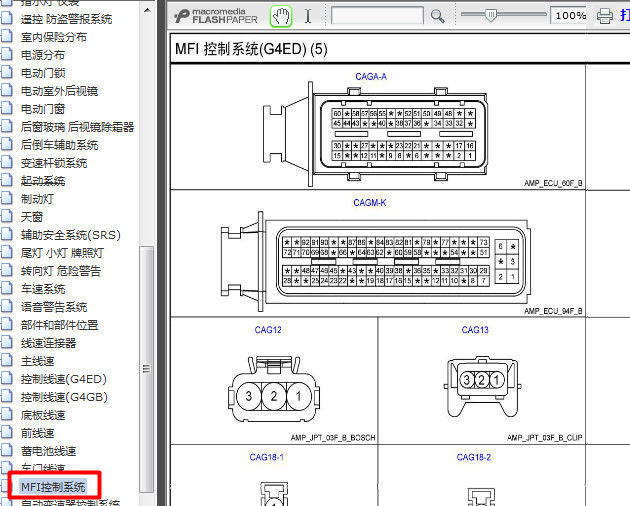 10年伊兰特悦动G4ED发动机端子图
