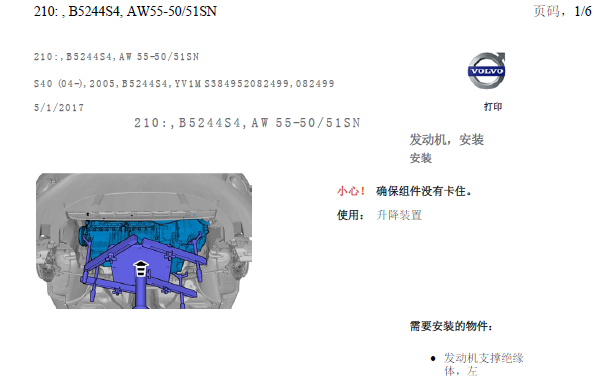 05年S40空气流量计相关资料