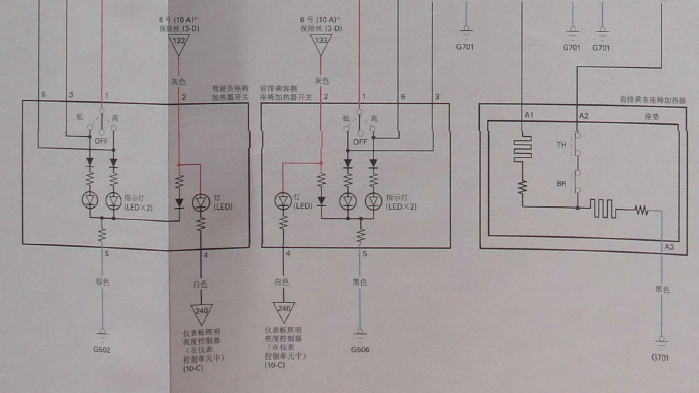 09年奥德赛座椅加热电路图