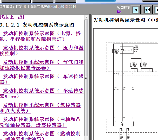 14年别克凯越发动机电路图