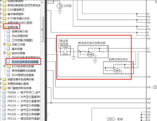12年纳智捷大7 发动机电路