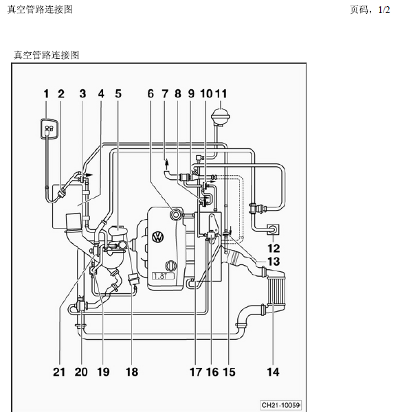 07年帕萨特领驭真空管图