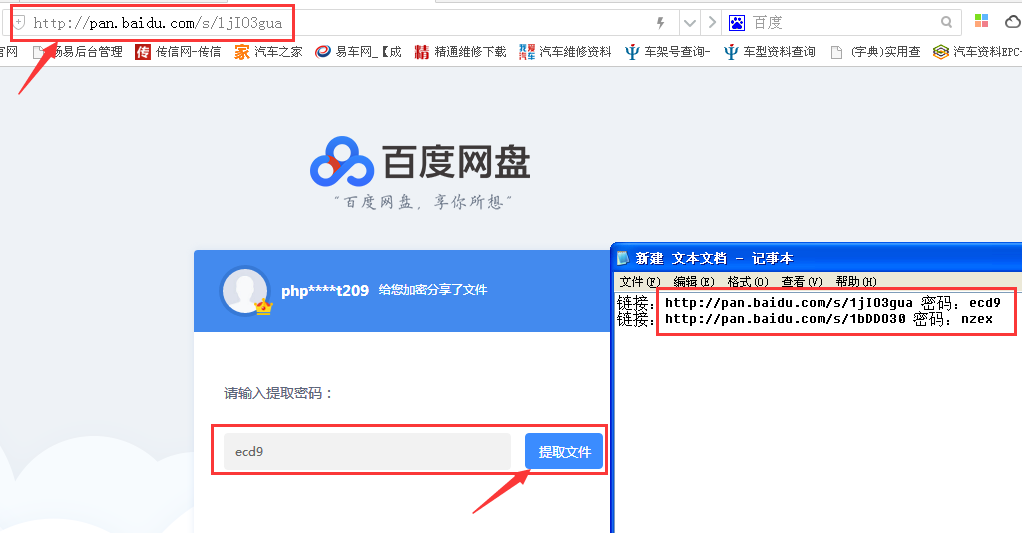 07年S-MAX下载附件方法