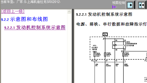 12年SRX发动机电路图