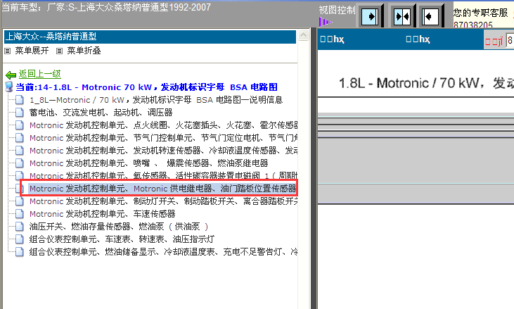 1.8普桑发动机电喷线路