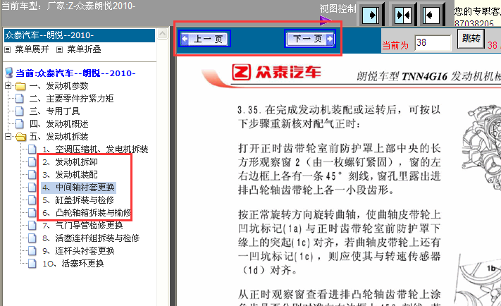 10年朗悦正时皮带安装