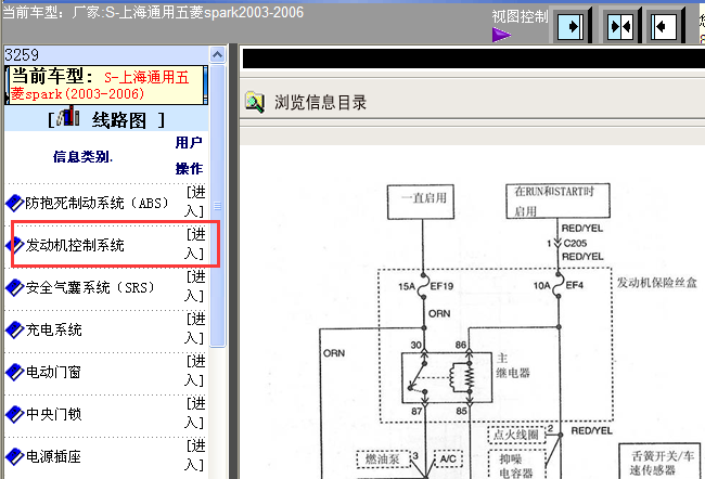 03-06年乐驰0.8电路图