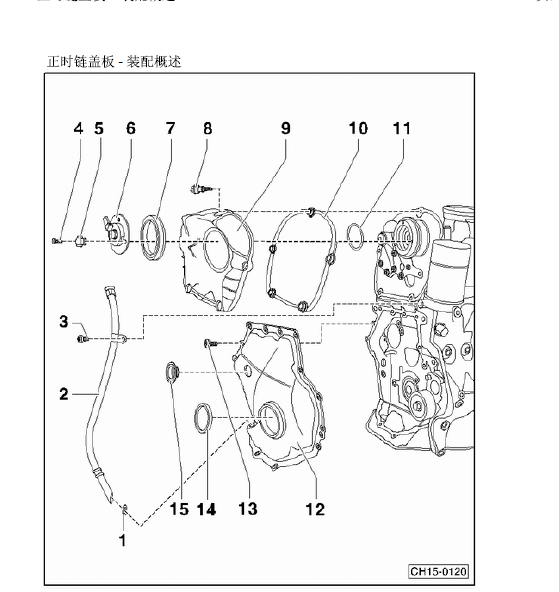 11年大众帕萨特发动机正时