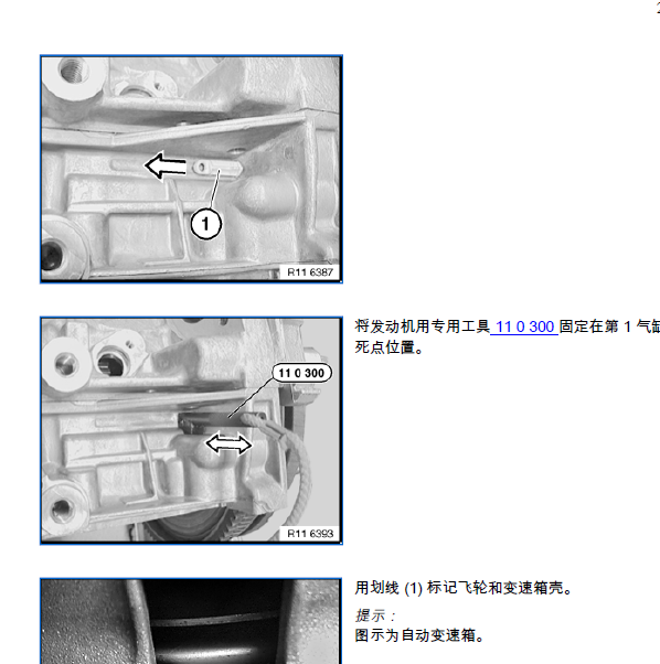 09年宝马740LI 正时