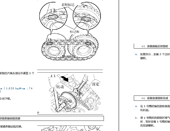 07年雷克萨斯IS300 3GR发动机正时资料