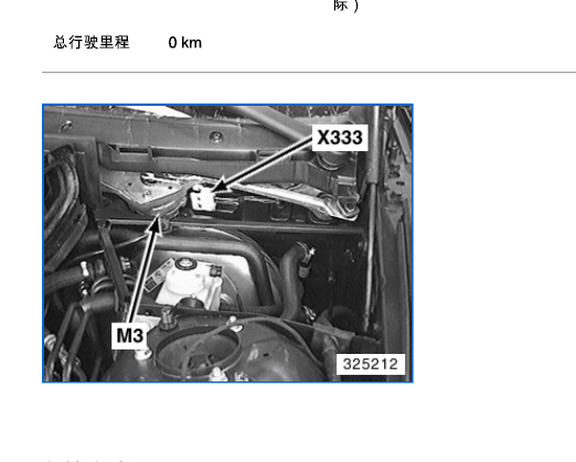 02年宝马530雨刮电机位置图