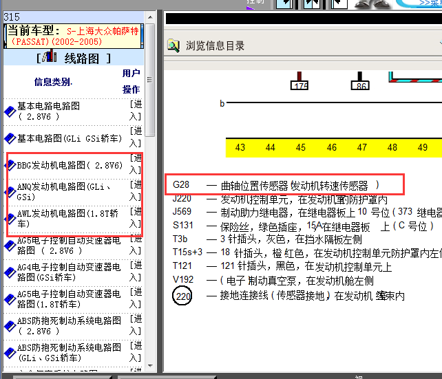 05年帕萨特曲轴位置传感电路图