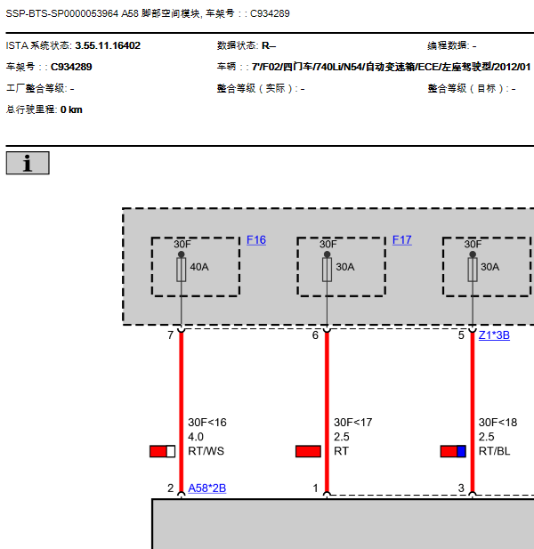 12年宝马740LI脚部空间模块电路