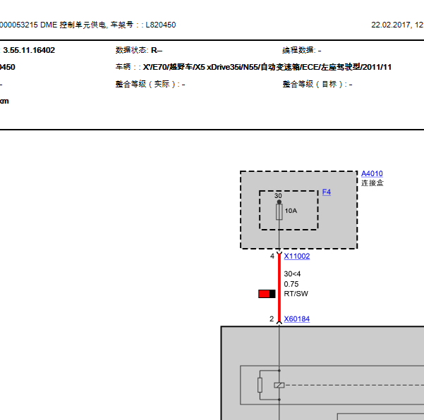 11年宝马X5  发动机部分电路资料