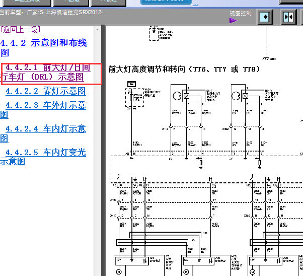 12年凯迪拉克SRX  灯光电路