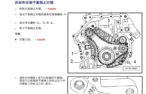11年帕萨特2.0TSI发动机正时资料