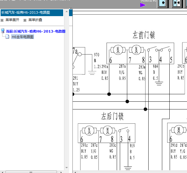 13年长城哈弗H6全车电路
