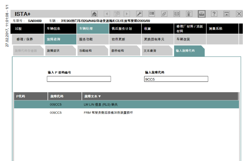 05年宝马320i故障码9CC5含义