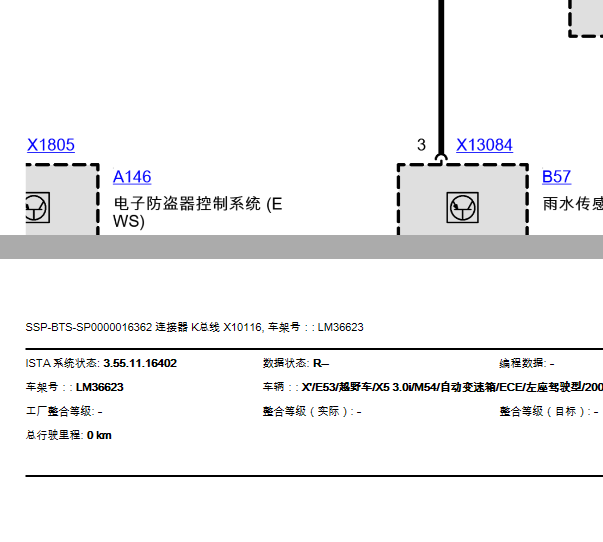 02年宝马X5 3.0i 防盗电路