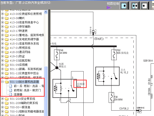 12年全顺雨刮电路图