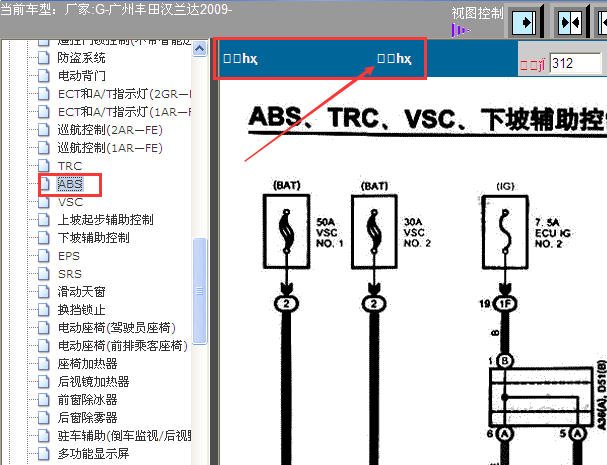 09年汉兰达ABS电路图