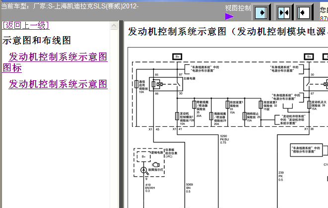 12年凯迪拉克SLS发动机电路图