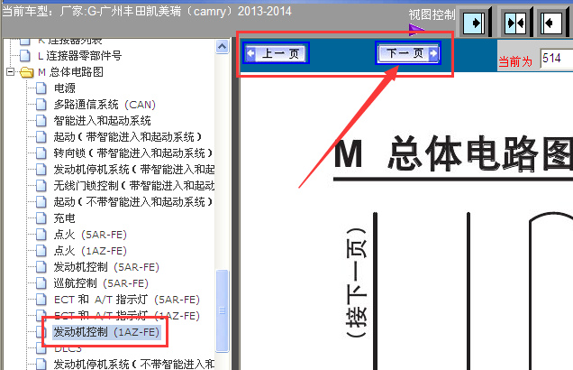 13年凯美瑞1ARFE发动机电脑线路图