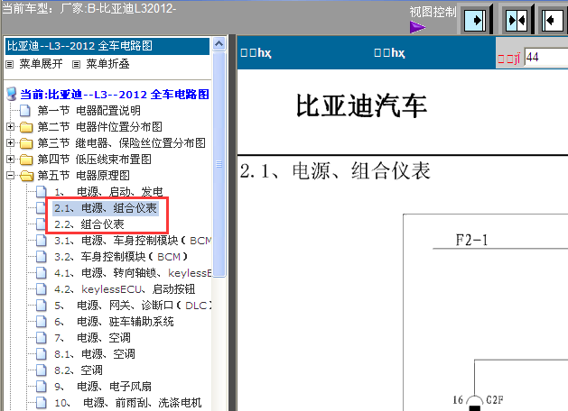12年比亚迪L3仪表电路图
