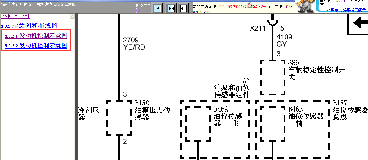 15年ATS油泵线路图